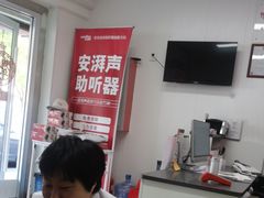 -安湃声助听器(密云店)