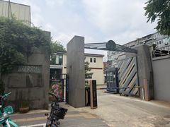 -琥珀川糟粕醋火锅(慈云寺店)