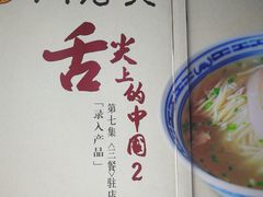 -同得兴面馆.苏式面.三虾面(园区店)