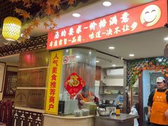 -金杨拉面王小吃面馆·牛三宝面·红烧牛肉粉