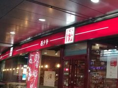 门面-西少爷(五道口店)