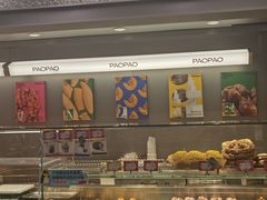-PAOPAO Bakery&Café(港汇店)