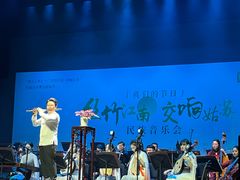 -公共文化中心剧院