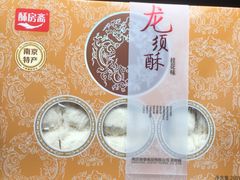 -南京维景国际大酒店咖啡厅
