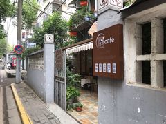 门面-隅cafe(傅厚岗店)