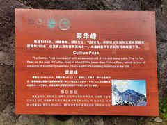 -秦岭终南山世界地质公园翠华山景区
