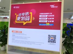 -中国电信(武林广场营业厅)
