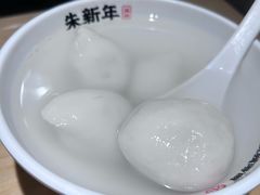 -朱新年·苏式汤团·面点(北寺塔店)