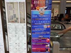 -红星美凯龙北京至尊MALL(东四环中路店)