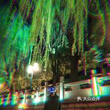 恒隆[吐]空旷城市