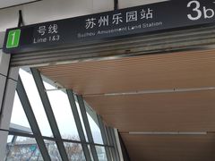 -狮子山(地铁站)