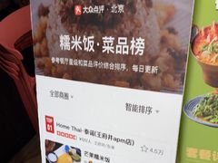 -Home Thai·泰谣(王府井apm店)