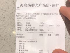 -海底捞火锅(群光广场店)