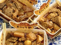 -老day牛杂(官也街总店)