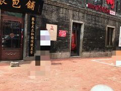 门面-张包铺(道外店)