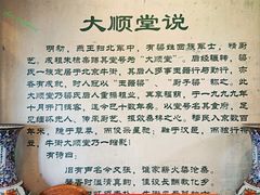 -大顺堂食府(牛街店)