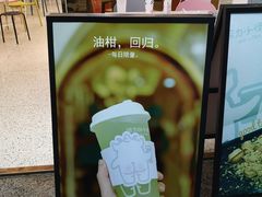 -茶力的小怪兽(梅林卓悦汇店)