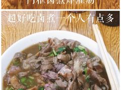 -门框胡同百年卤煮(前门煤市街店)
