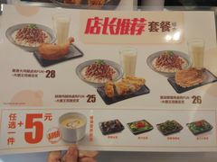 菜单-永和大王(广渠店)