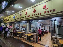 -珍珍小食店(西华路店)