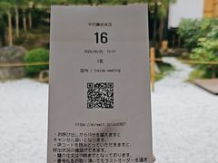 -中村藤吉(本店)