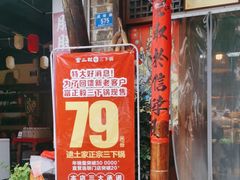 -富正毅三下锅连锁(三店)