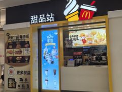 -麦当劳(民盈·国贸城店)