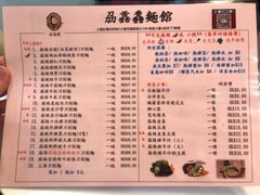 菜单-刕舙馫面馆