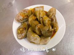-老妈宫粽球