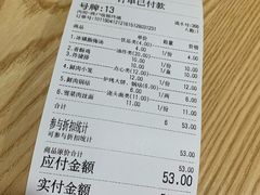 账单-门庭若市豆浆油条(恒生广场店)