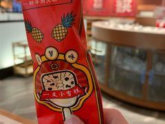 -左庭右院鲜牛肉火锅(环球港店)