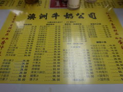 -澳洲牛奶公司(佐敦店)
