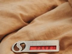 -华夏良子·足道SPA艾灸(铁道大厦店)