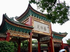 -宝墨园景区