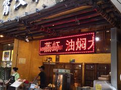 门面-霄汉羊排(万松园一店)