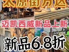 -万达广场(太原街店)