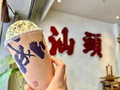 -成川茶店·潮汕工夫浓茶(万象店)