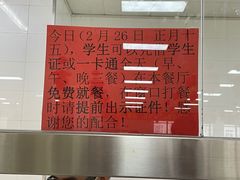 -吉林大学前卫南校区-湖畔餐厅