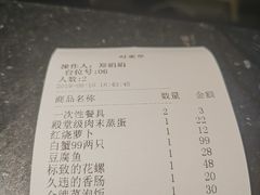 账单-好爸爸(箕漕街店)