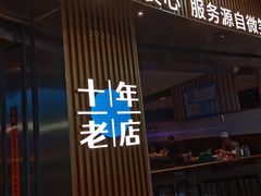 -华府海鲜碳烤自助(万达店)