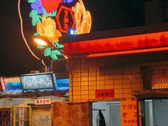 -文和友老长沙龙虾馆(化龙池店)