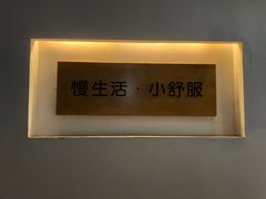 -朴境采耳·足道按摩(科学大道旗舰店)