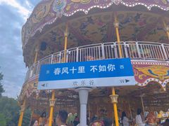 -成都欢乐谷