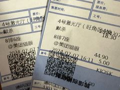 -萧山德纳MAX影城