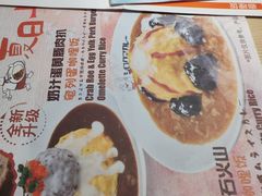-白熊咖哩(新世界城店)