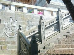 -关岳庙