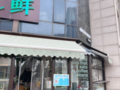 -卖呆儿咖啡(望京店)