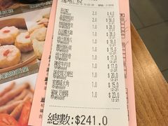 账单-添好运点心专门店(深水埗店)