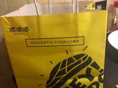 -嘿嘟嘟·肋条烧肉放题(爱融荟城店)