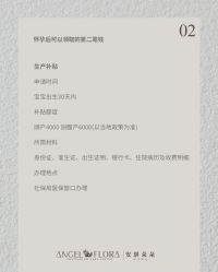 -安琪朵朵独栋花园月子中心